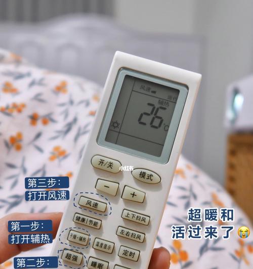 空调制热原理解析（探秘空调如何通过制冷实现制热）