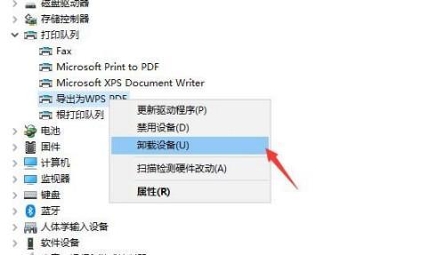 解决WPS打不开的问题（快速解决电脑中WPS无法正常启动的情况）