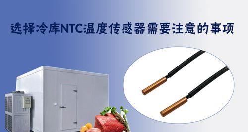冷库温度显示器异常的处理方法（解决冷库温度显示器异常的有效措施）