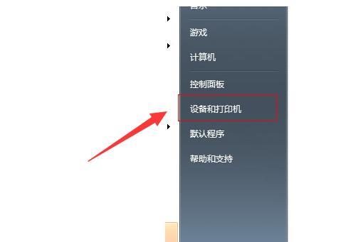 如何通过电脑修改打印机位置（简单步骤帮助您改变打印机位置）