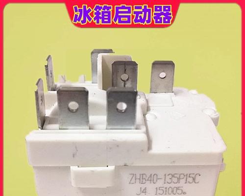 冰箱启动器坏了的明显表现及解决方法（识别冰箱启动器故障的关键标志及简单维修方法）