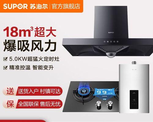 如何清洗苏泊尔油烟机油槽（简单易行的清洗步骤）