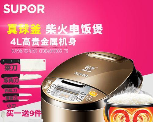 电饭煲维修价格表（详细维修费用表）
