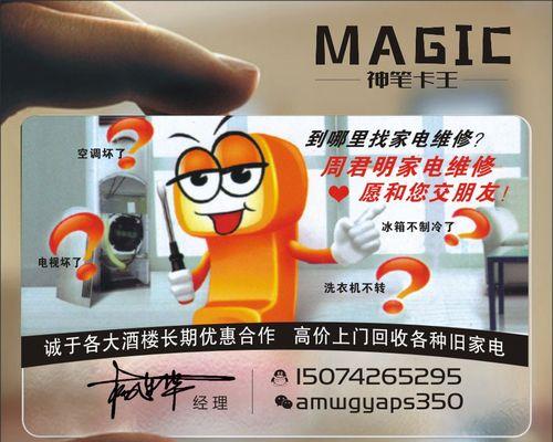冰箱塑料修理指南（解决冰箱上面塑料部件的问题）