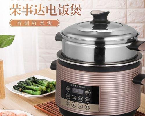 探秘荣事达电饭煲故障代码的解析与解决方法（了解电饭煲故障代码）