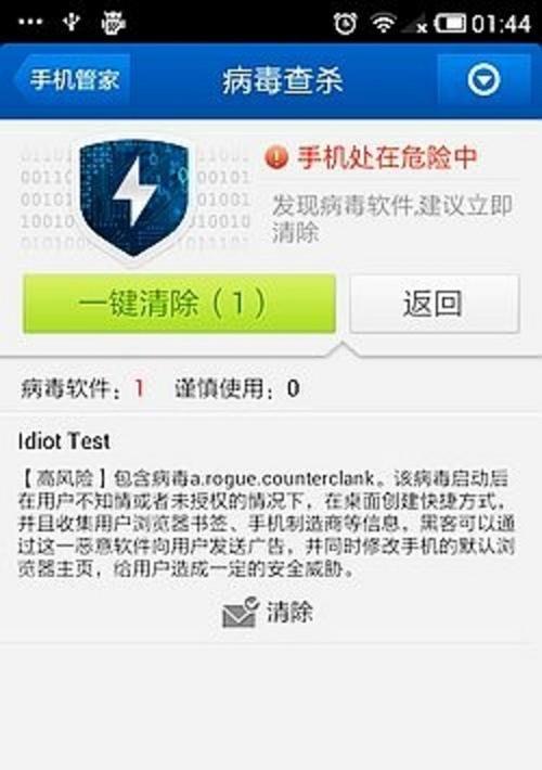 最佳杀毒软件推荐（解决病毒困扰）