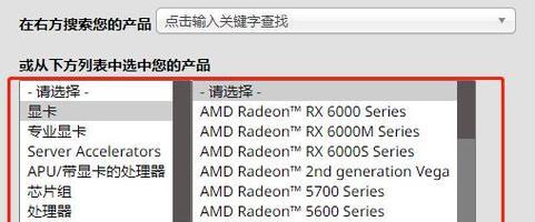 如何安装AMD显卡驱动（一步一步教你安装AMD显卡驱动并优化性能）