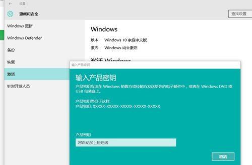 免费激活Win8的简易方法（激活Win8）