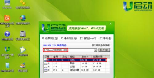 系统U盘安装教程（一步步教你如何利用U盘安装操作系统）