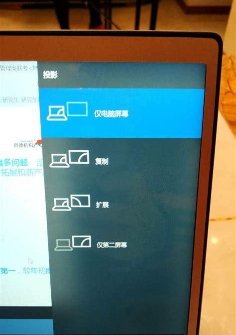 解决小米电视投屏笔记本闪退问题（小米电视笔记本投屏闪退故障原因及解决方法）