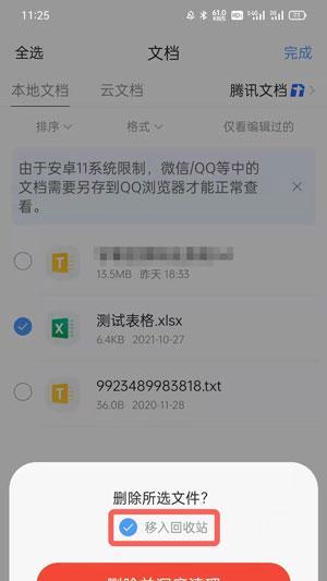 恢复文件管理删除的文件内容的方法与技巧（以数据恢复软件为例）