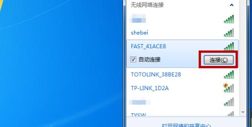电脑无线网络连接的设置教程（轻松掌握电脑无线网络连接的配置技巧）