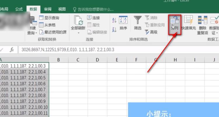 电脑Excel表格的自动计算功能及应用（简化工作流程）