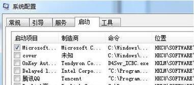 如何设置开机启动项的命令方式（简化开机启动项设置过程）