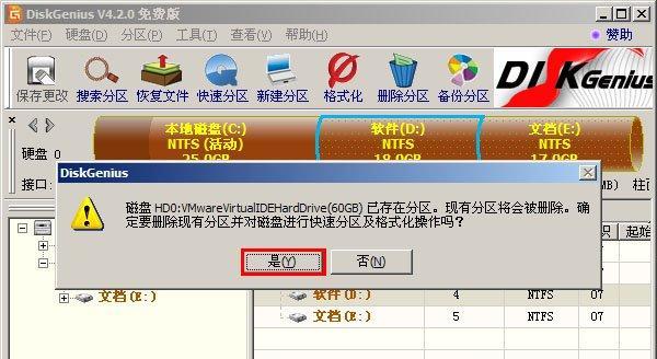 使用DiskGenius修复U盘的步骤与技巧（轻松解决U盘故障）