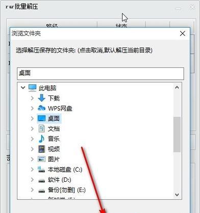 解密手机RAR文件（简单操作）
