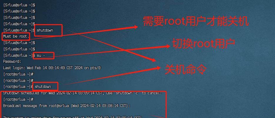 Linux重启命令的区别（深入探究不同Linux重启命令的用途和特点）