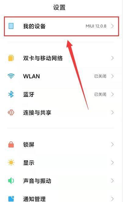 如何设置手机的自动关机时间（简便操作）