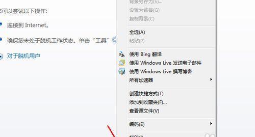电脑网页打不开的解决方法（解决电脑浏览器无法打开网页的常见问题）