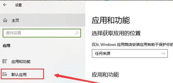 如何将Win7电脑的默认浏览器设置为主题（以Win7电脑默认浏览器为例）