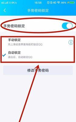 通过手机修改QQ密码，保护账户安全（一键操作）
