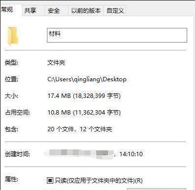 Windows7文件夹设置密码的方法（如何为Windows7文件夹添加密码保护）