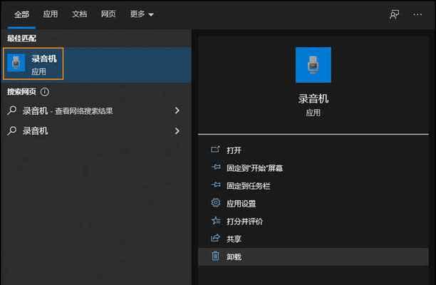 电脑录音软件推荐（挑选最适合您的录音软件）