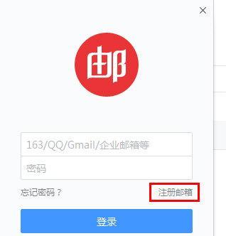 轻松注册163邮箱账号的步骤（一步步教你如何快速创建163邮箱账号）
