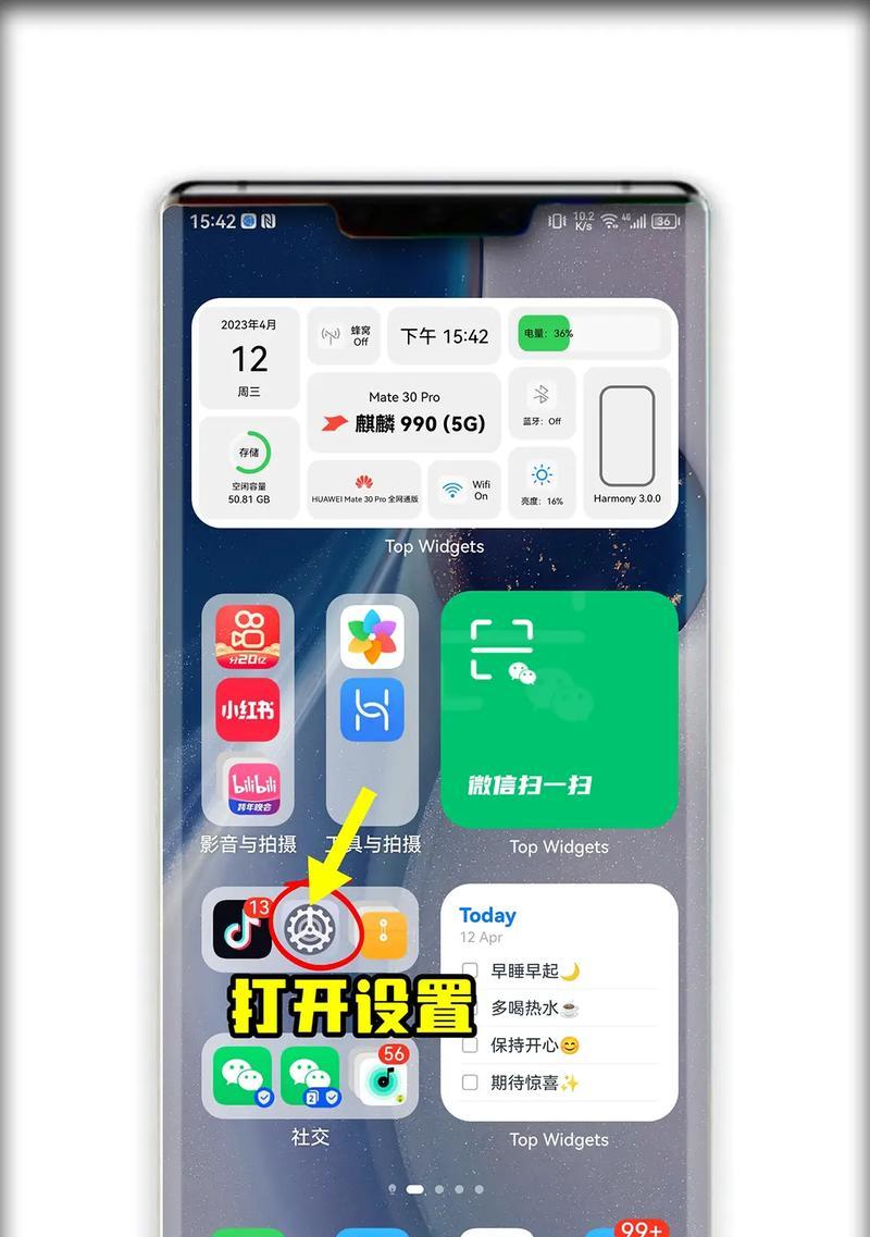 如何查看台式电脑上的WiFi密码（简单步骤帮你找回忘记的WiFi密码）
