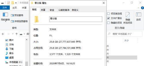 探索U盘文件应用的打开方式（解密U盘中文件的打开方法与技巧）