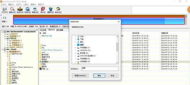解决U盘一插即格式化的问题（保护数据安全）