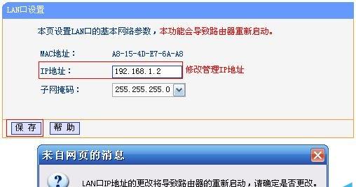 如何打开路由器IP地址设置（简单教程及注意事项）