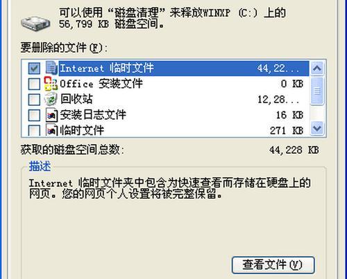 清理磁盘垃圾的有效方法（掌握命令清理磁盘垃圾）
