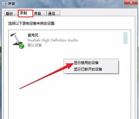 解决笔记本电脑无声问题的方法（轻松调出笔记本电脑的声音）