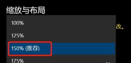 如何调整电脑屏幕分辨率以获得最佳显示效果（解决电脑屏幕分辨率问题）
