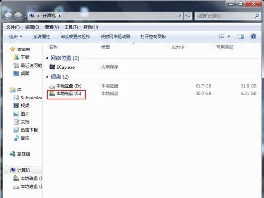 解决Windows7C盘爆满问题的方法（Win7系统优化）