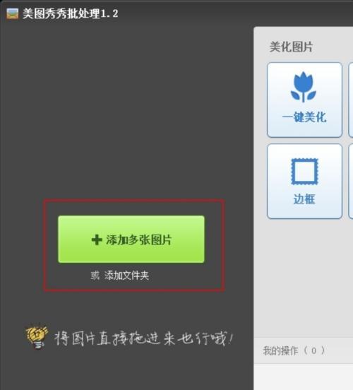 图像修改软件大揭秘（探索图像修改软件的世界）
