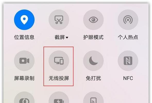 手机和电脑如何连接实现投屏（实现手机和电脑的无缝连接）
