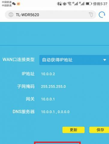如何设置路由器的WiFi网络（简明教程帮你快速设置WiFi网络）