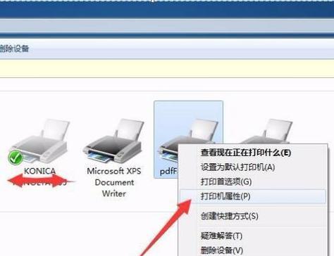 共享打印机（打印机共享系统的使用及优势）