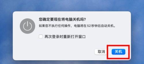 电脑关机问题解决方法（解决电脑关机无响应的实用技巧）