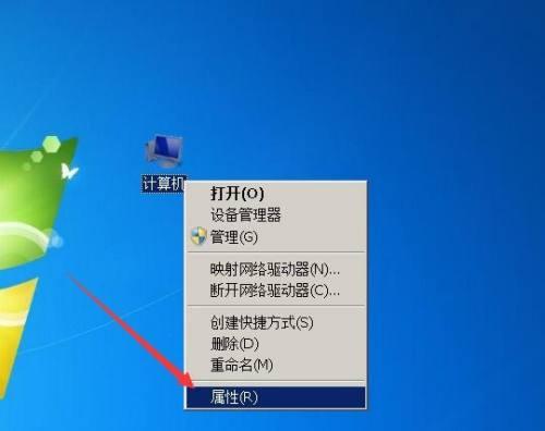 解决Win7电脑图标不见的方法（恢复丢失的桌面图标）