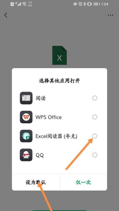 如何还原手机默认打开方式（恢复手机默认打开方式）