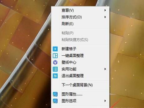 使用Win7保护色设置为主题保护视力
