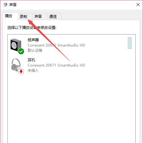 如何解决麦克风说话别人听不到的问题（实用技巧帮助您修复麦克风故障）