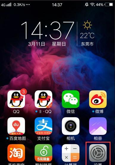 忘记vivo手机锁屏密码（忘记锁屏密码？别担心）