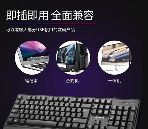 解析台式电脑键盘灯按键开关的使用方法（掌握开关灯按键关键技巧）