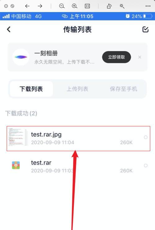 如何在苹果设备上打开RAR文件（探索苹果设备上解压RAR文件的方法及工具推荐）