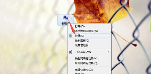 如何关闭Win7共享文件夹服务（停用文件共享功能）