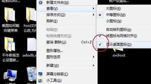 如何解决Win7文件不显示后缀名的问题（教你简单操作）